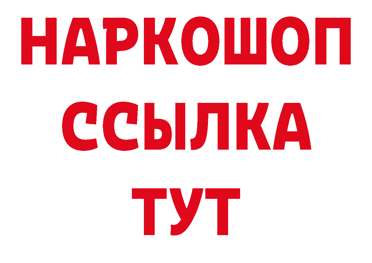 Бутират BDO ТОР дарк нет ОМГ ОМГ Разумное