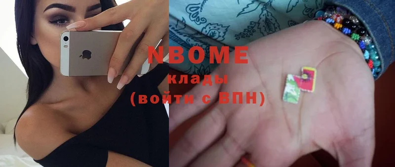 Марки N-bome 1,5мг  Разумное 